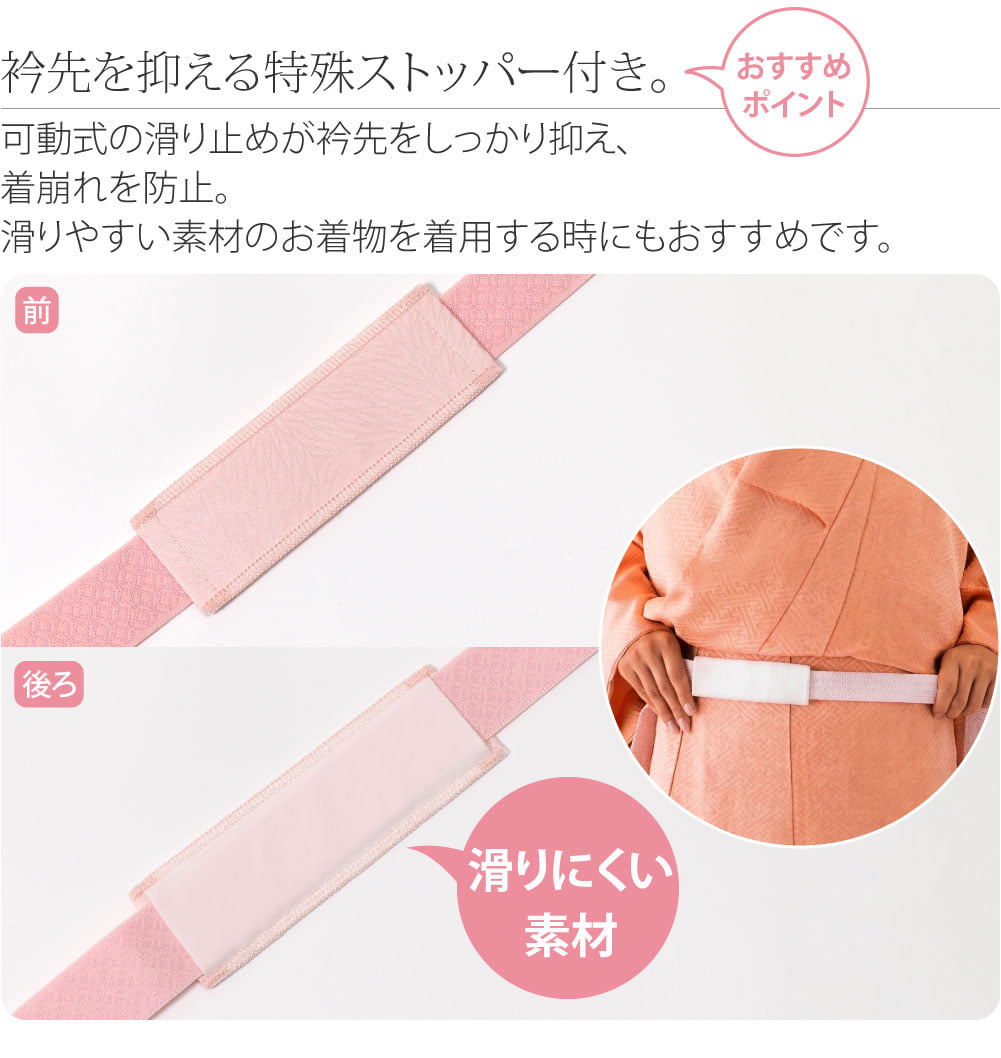 [コーリン] 腰紐 長尺