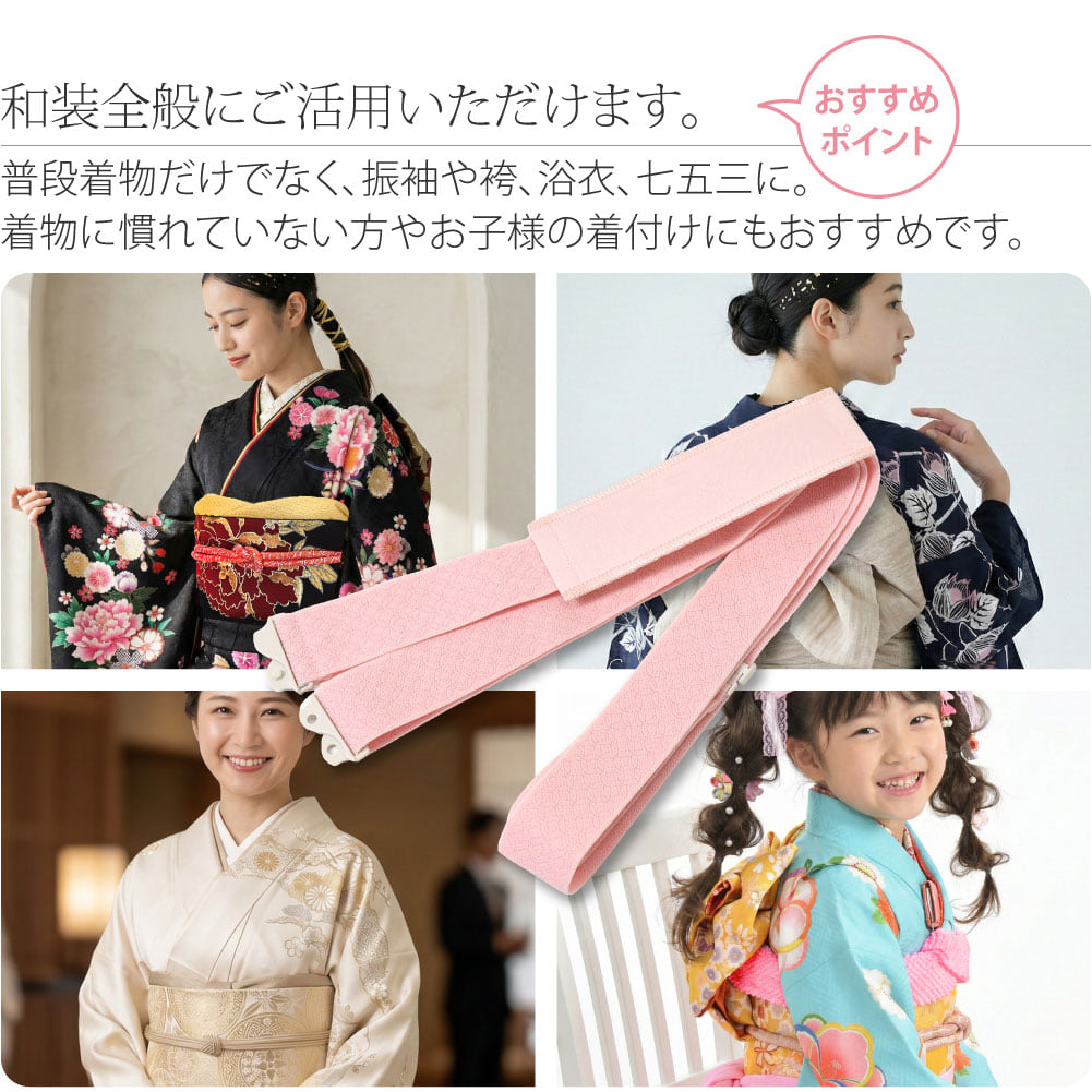 [コーリン] 腰紐 長尺