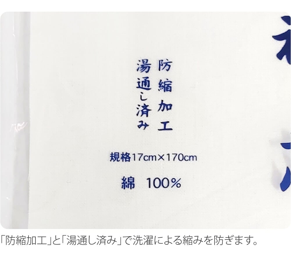 綿衿芯 広巾