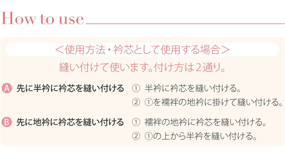 綿衿芯 広巾