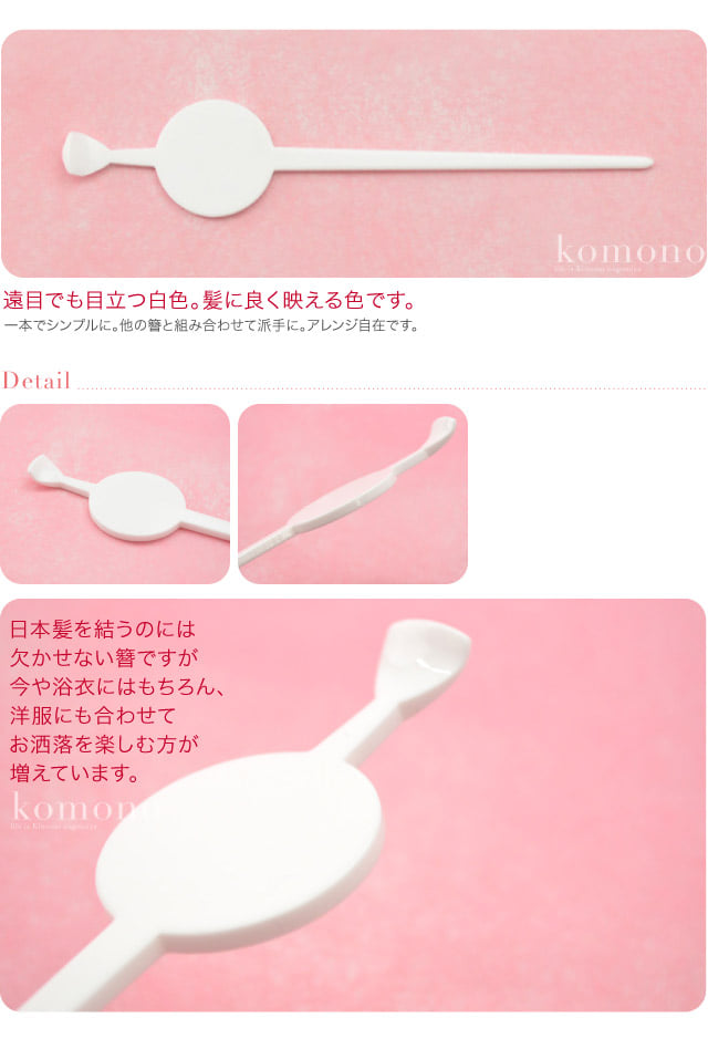平打簪