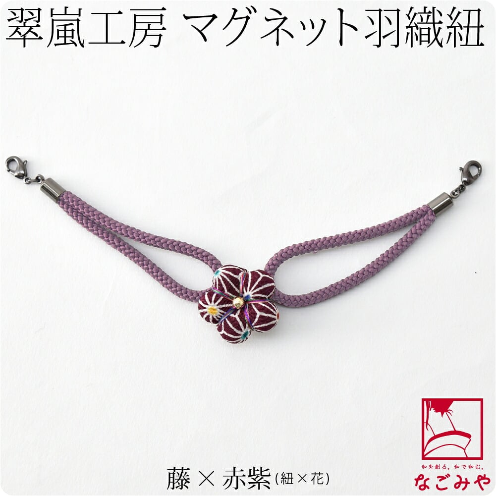 [翠嵐工房] 女物 羽織紐 生地花