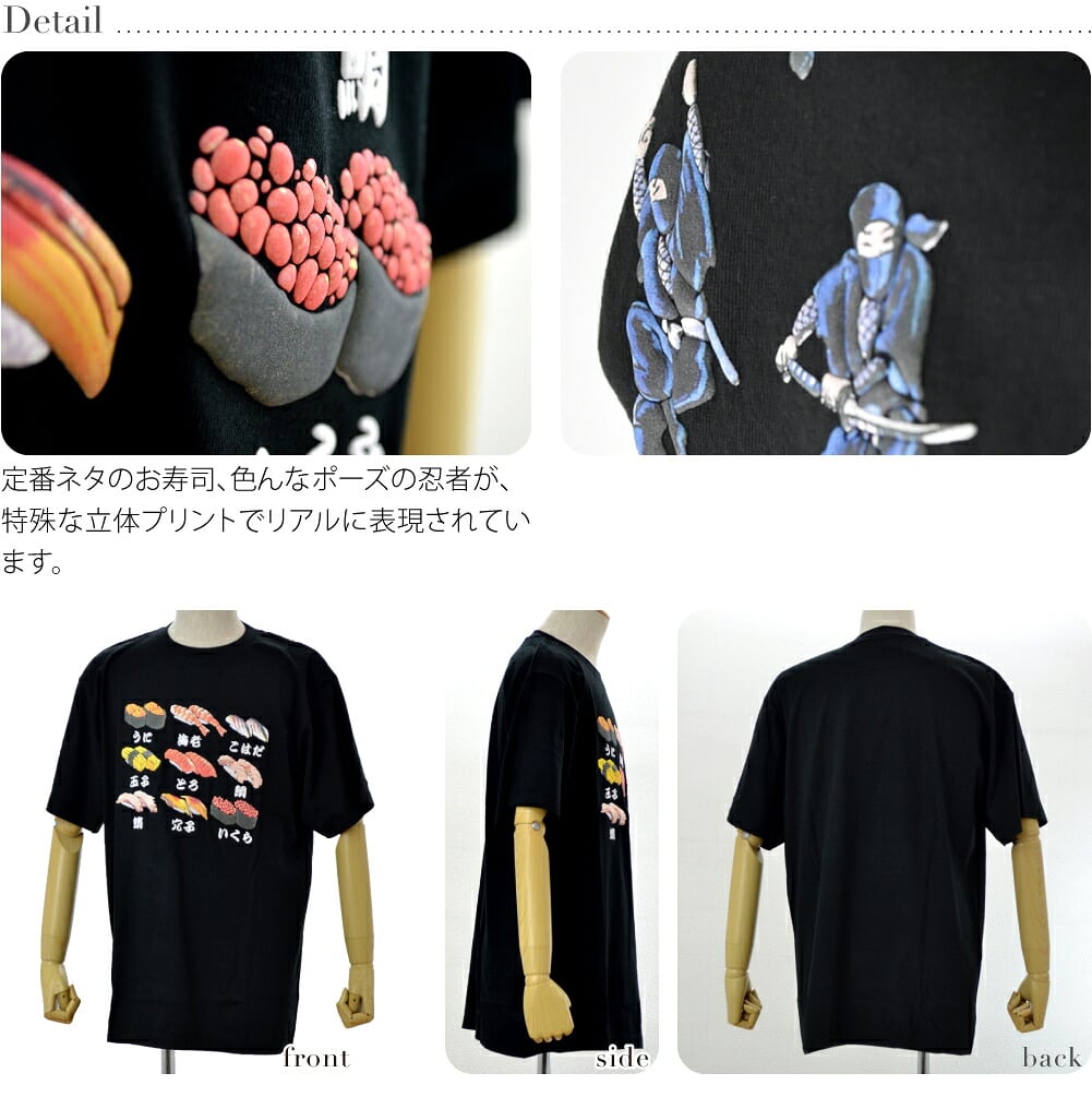 立体プリント 和柄 tシャツ