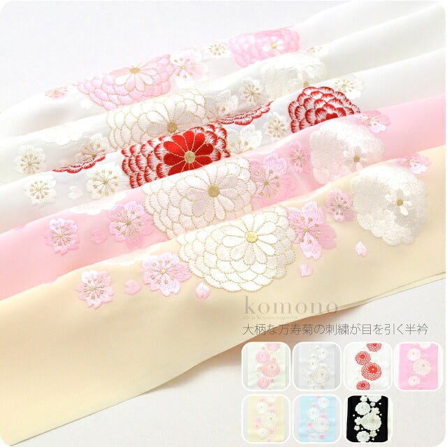 [シルエリー] 刺繍カラー半衿 万寿菊