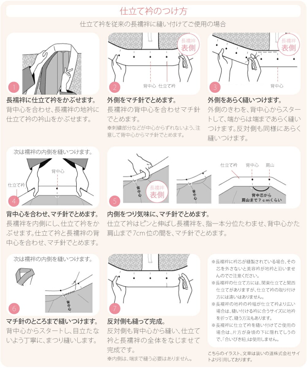 夏絽 美容衿 レギュラー 箱なし