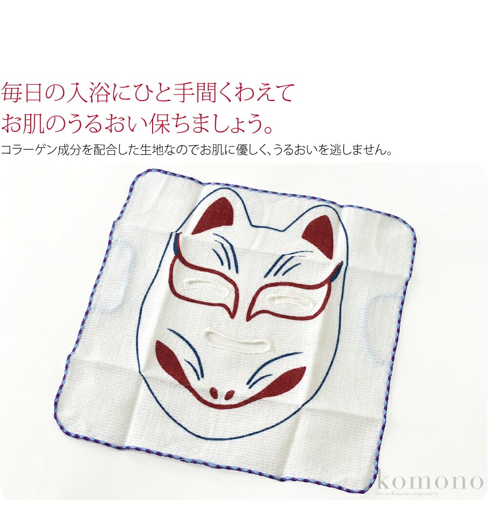 うるおいギュッととじこめる ふぇいすぱっくこらーげんたおるです。毎日の入浴にひと手間くわえてお肌のうるおい保ちましょう。愉快な絵柄で、パック中の姿も楽しくなりますよ。耳に引っ掛けるゴムがついていますので、便利です。