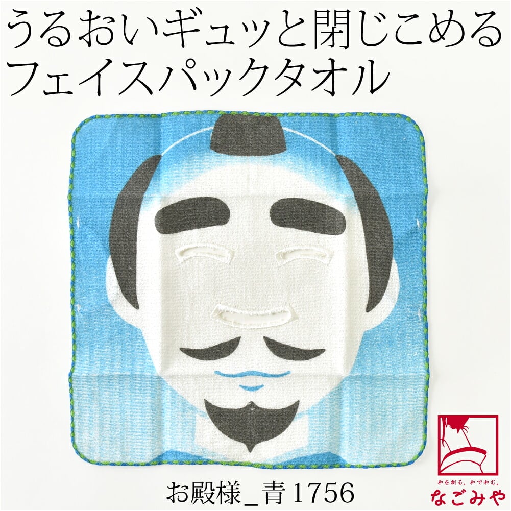 コラーゲン フェイスパック タオル