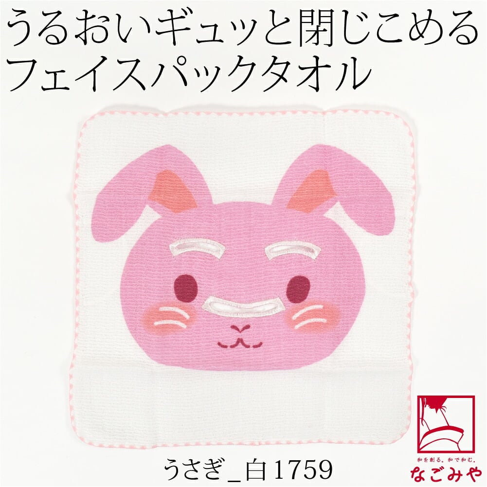 コラーゲン フェイスパック タオル