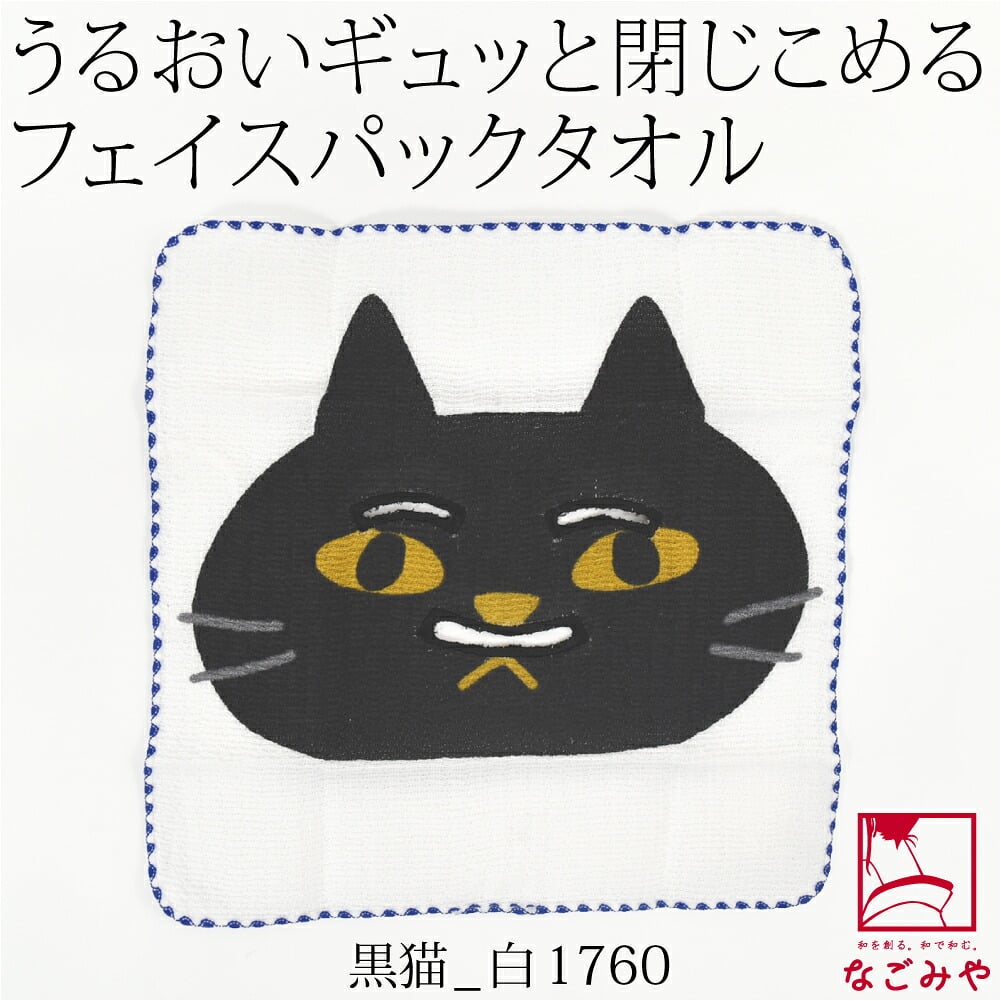 コラーゲン フェイスパック タオル