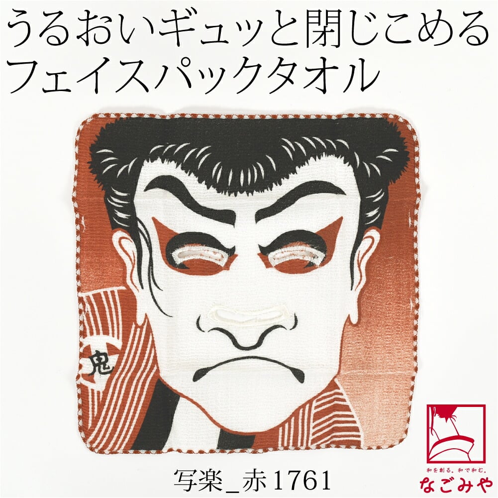 コラーゲン フェイスパック タオル