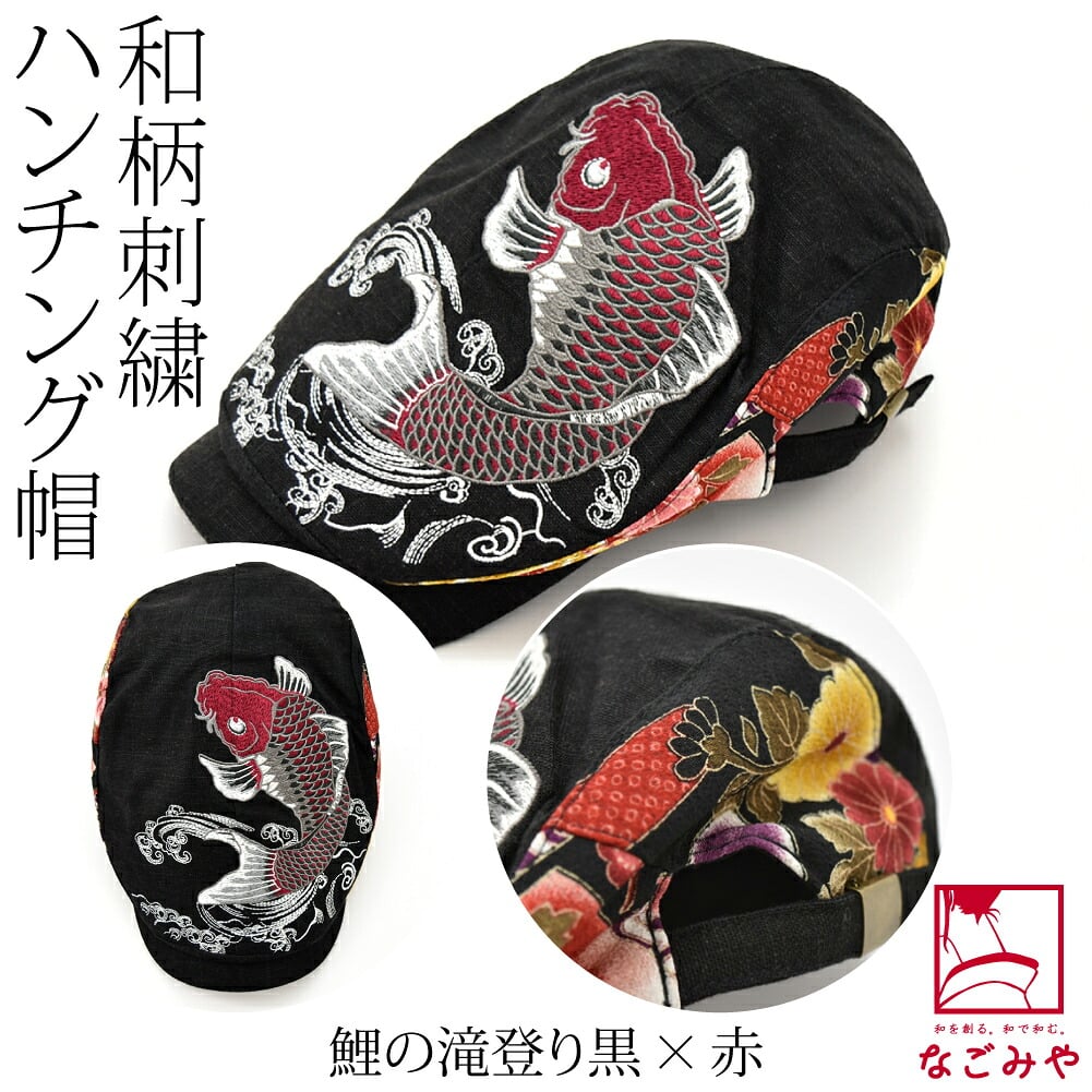 刺繍入り ハンチング