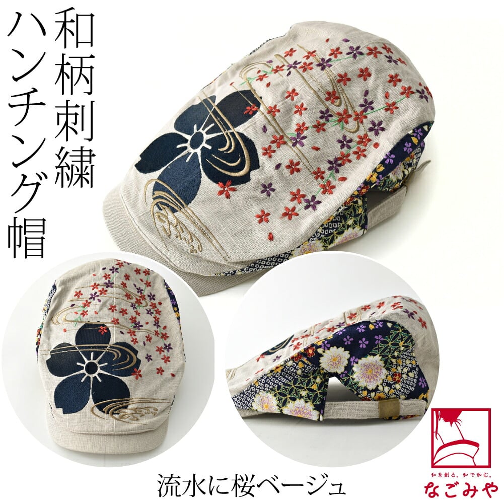 刺繍入り ハンチング