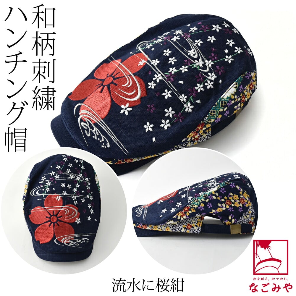刺繍入り ハンチング