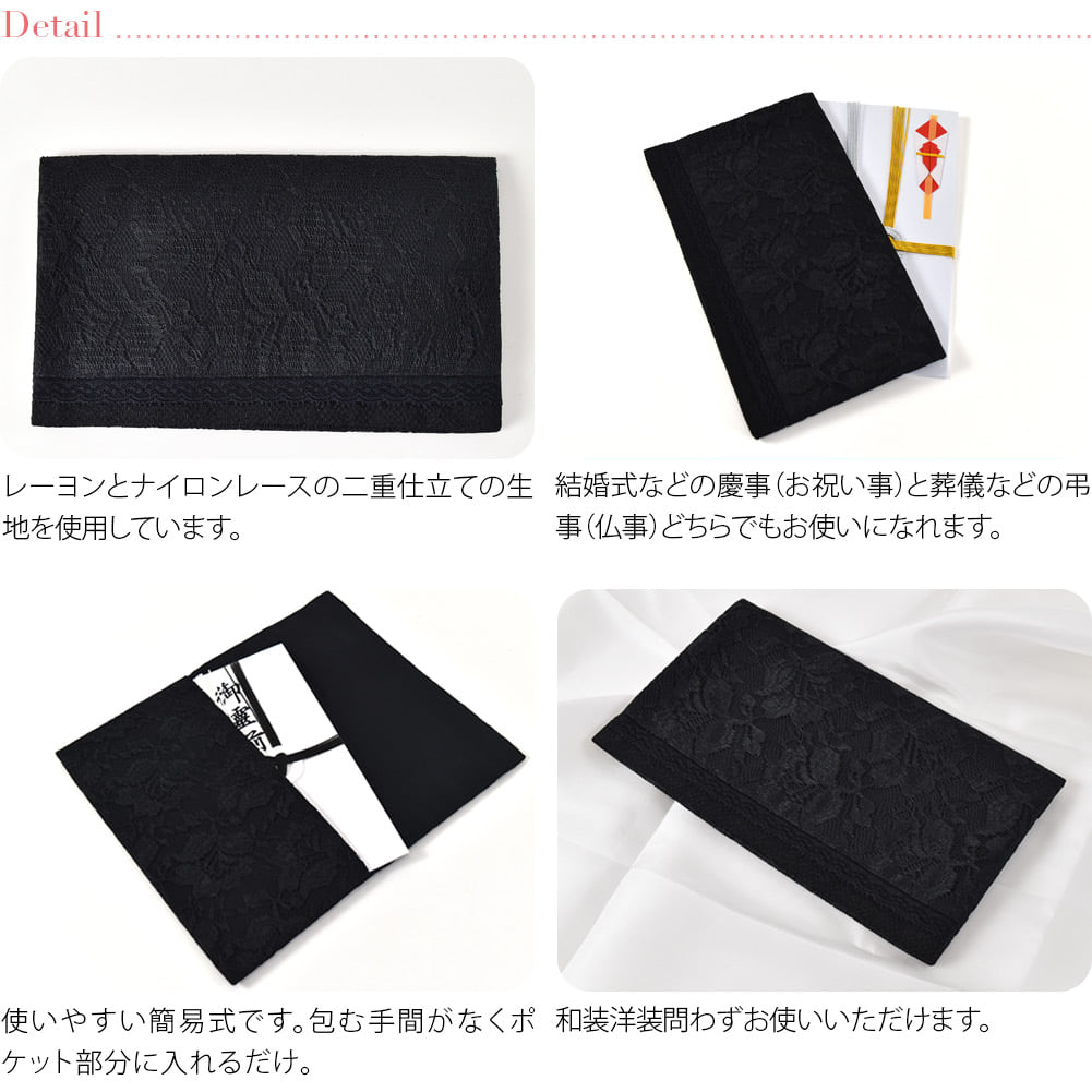 [有職] レース 金封袱紗