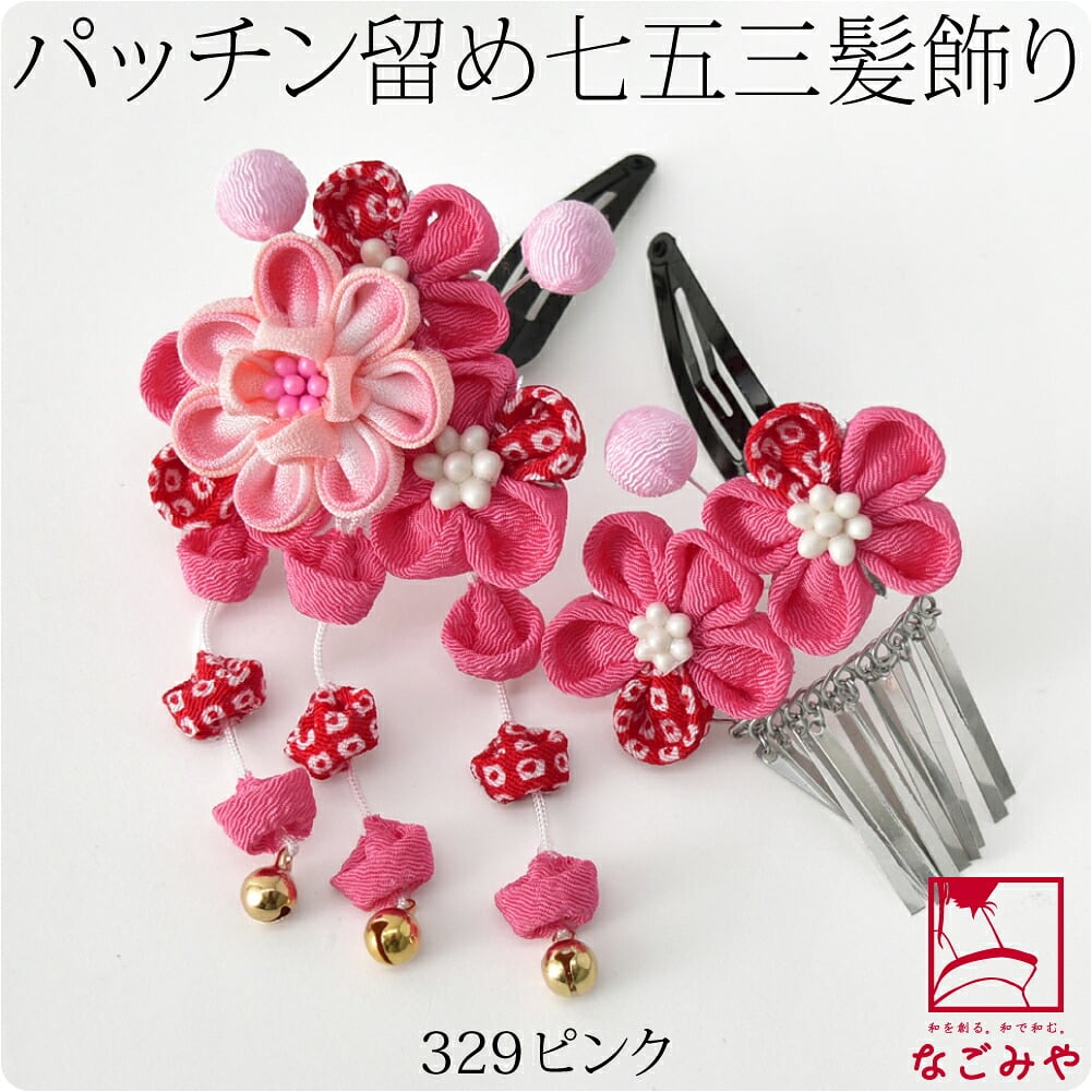 パッチン留め ウサコ 2個セット 丸つまみ