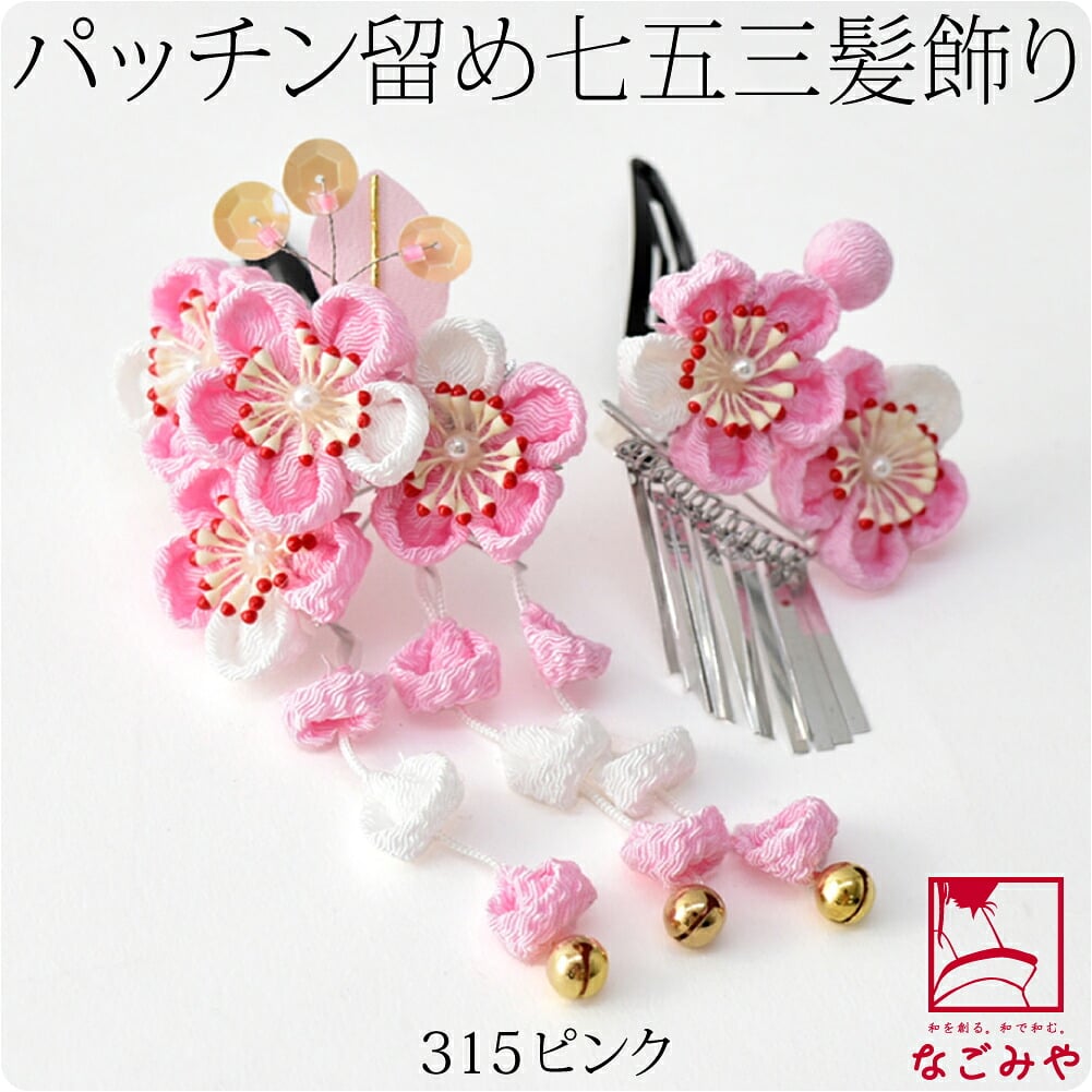 パッチン留め ウサコ 2個セット 丸つまみ