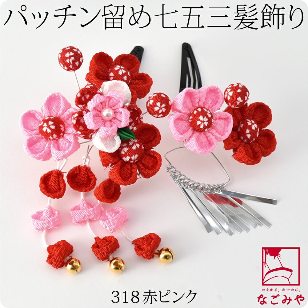 パッチン留め ウサコ 2個セット 丸つまみ