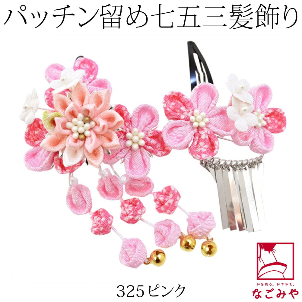 パッチン留め ウサコ 2個セット 丸つまみ