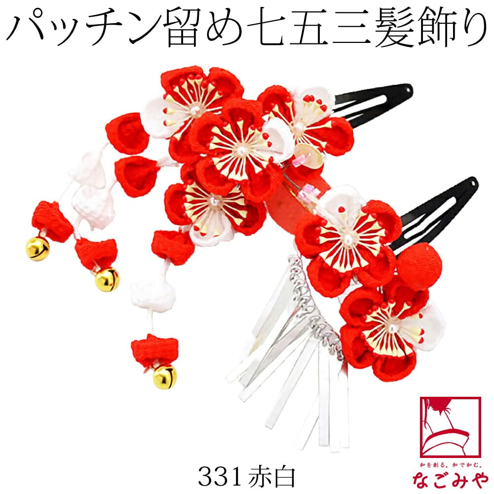 パッチン留め ウサコ 2個セット 丸つまみ