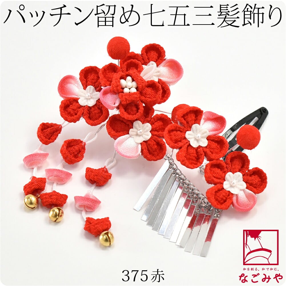 パッチン留め ウサコ 2個セット 丸つまみ