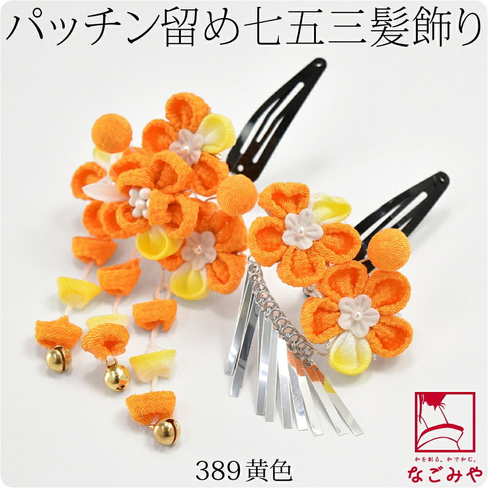 パッチン留め ウサコ 2個セット 丸つまみ