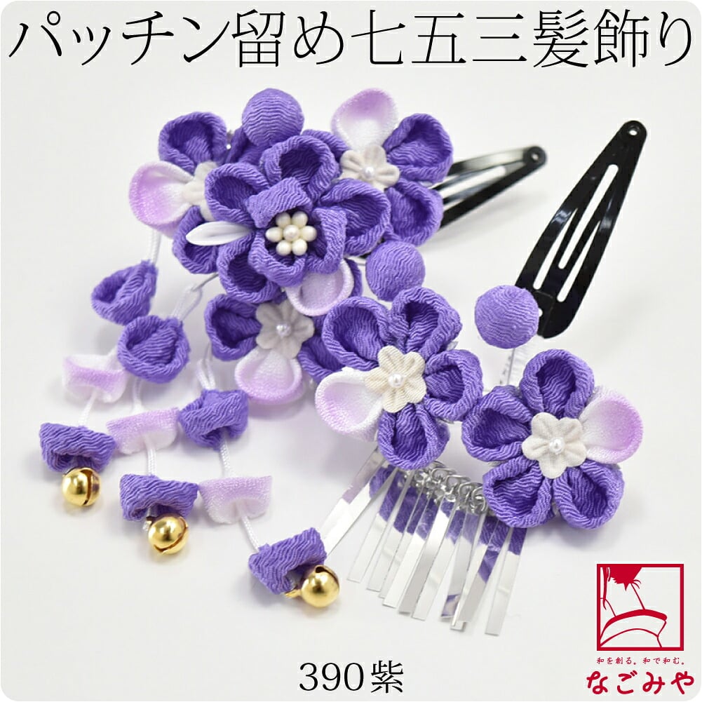 パッチン留め ウサコ 2個セット 丸つまみ