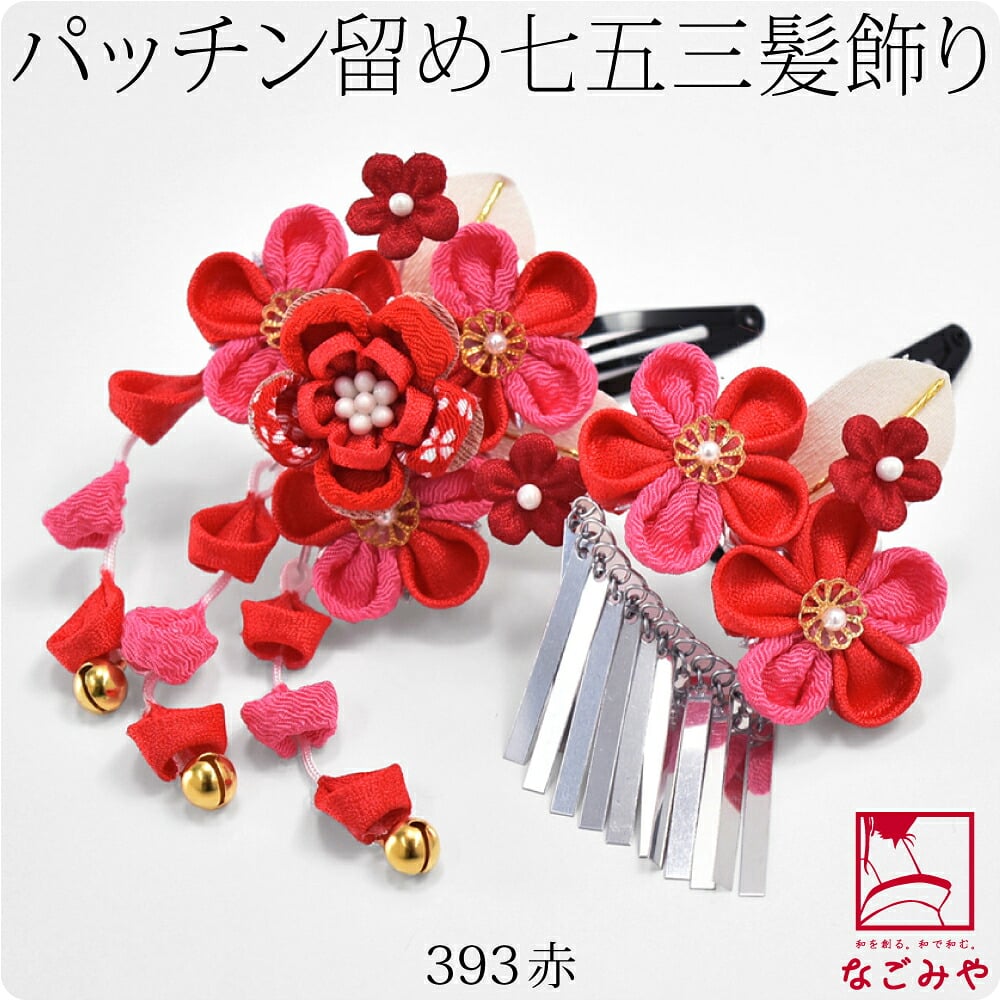 パッチン留め ウサコ 2個セット 丸つまみ