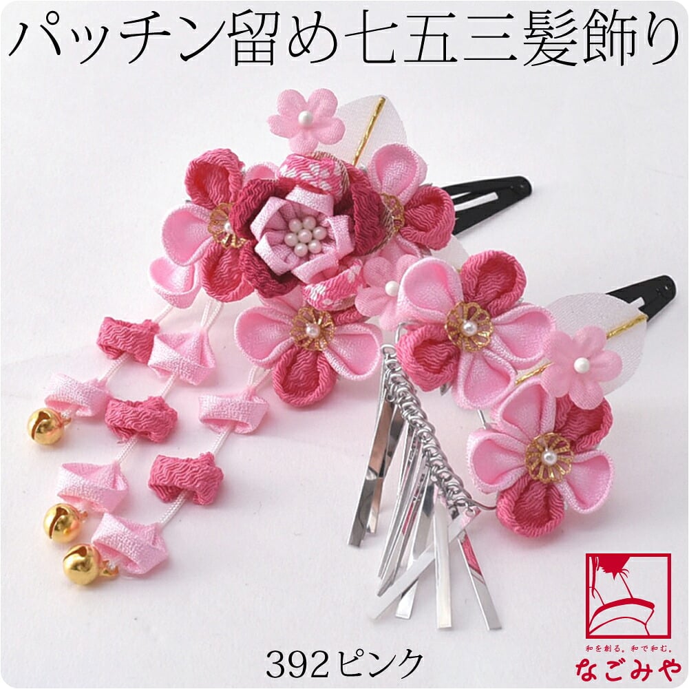 パッチン留め ウサコ 2個セット 丸つまみ