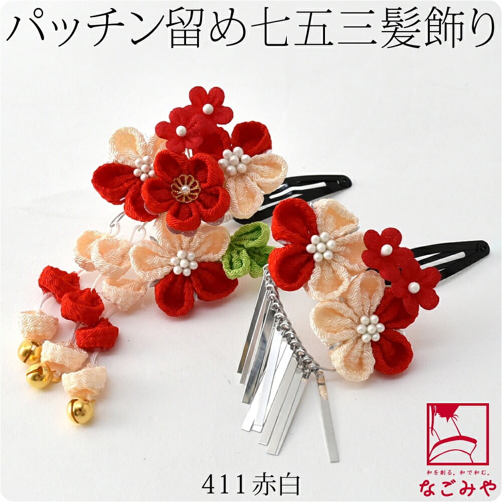 パッチン留め ウサコ 2個セット 丸つまみ
