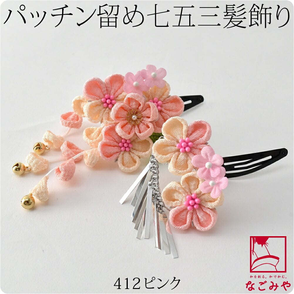 パッチン留め ウサコ 2個セット 丸つまみ