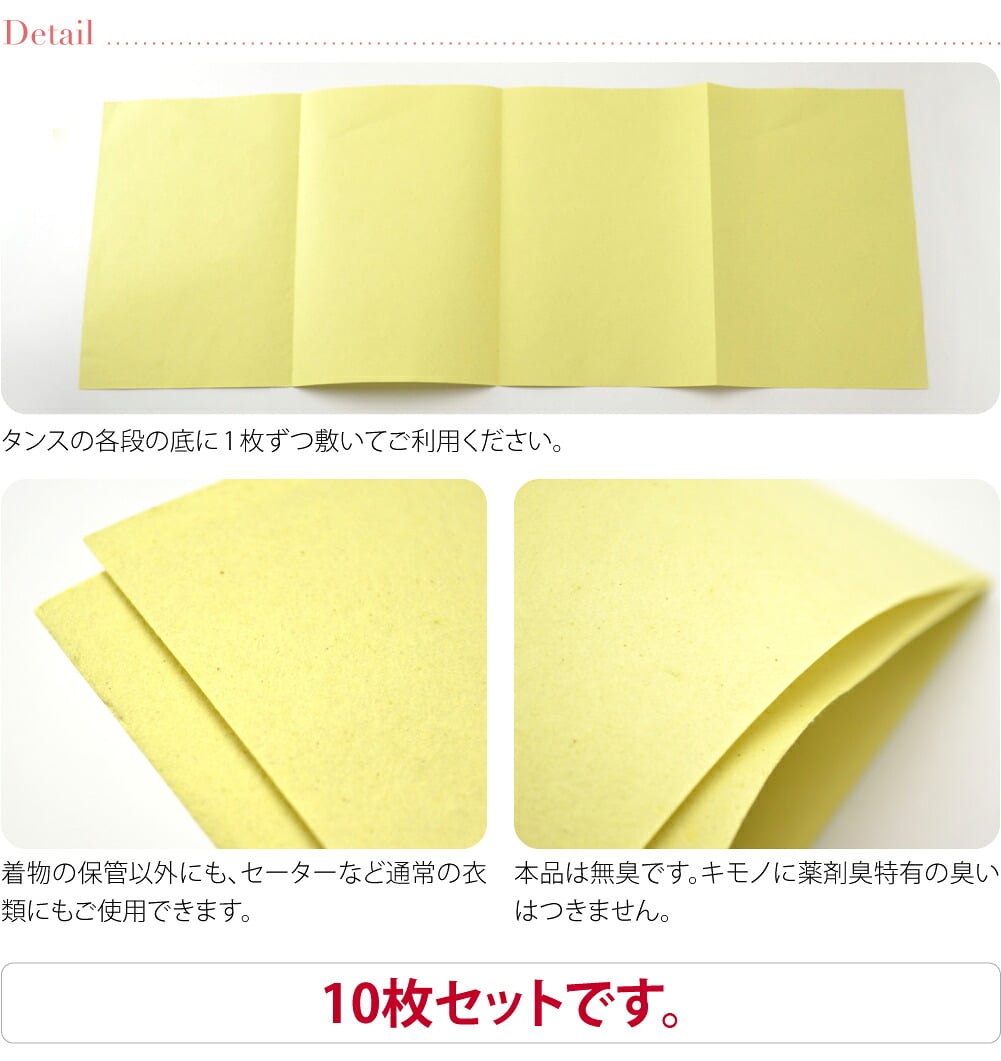 漢方敷 本ウコン 和紙 10枚セット