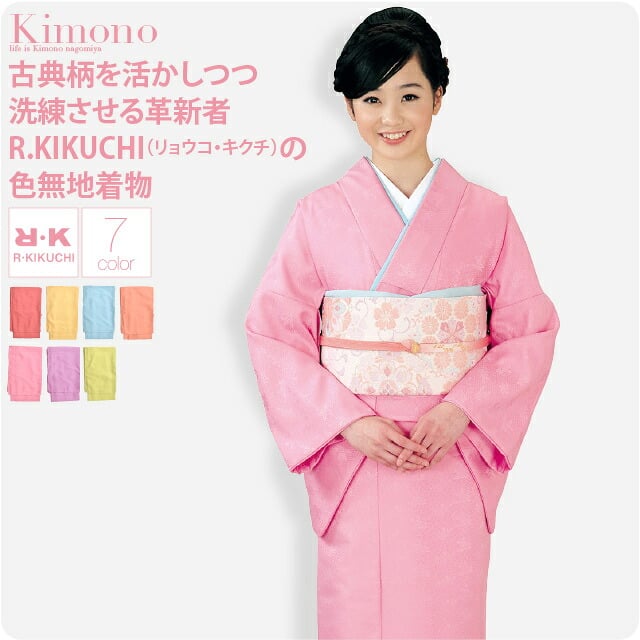 [リョウコ・キクチ] RK色無地プレタ 袷せ