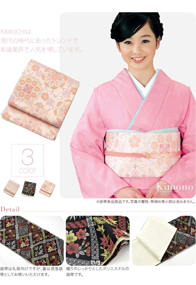 [慶事のきもの] 袋帯 全通 古典柄