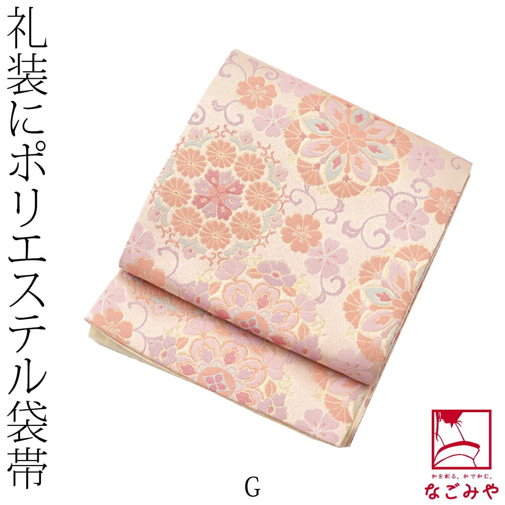 [慶事のきもの] 袋帯 全通 古典柄