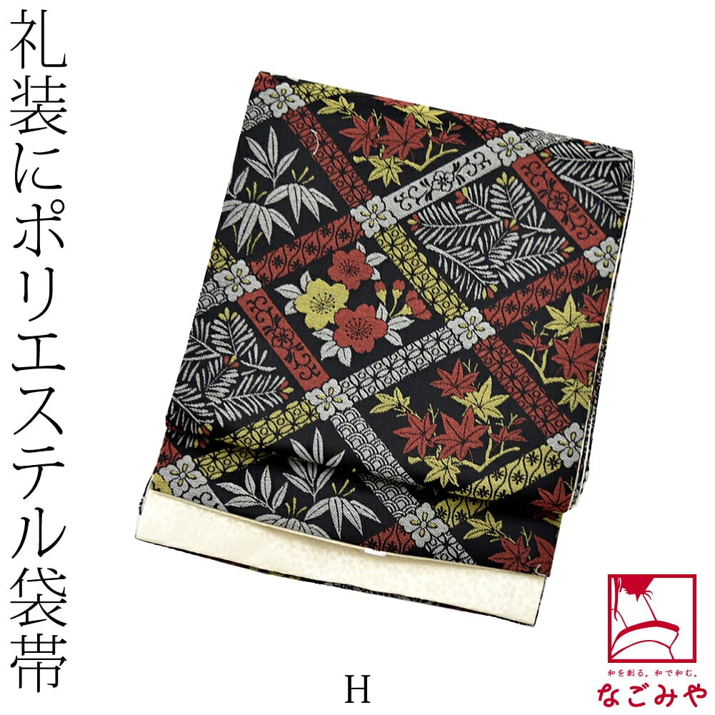 [慶事のきもの] 袋帯 全通 古典柄