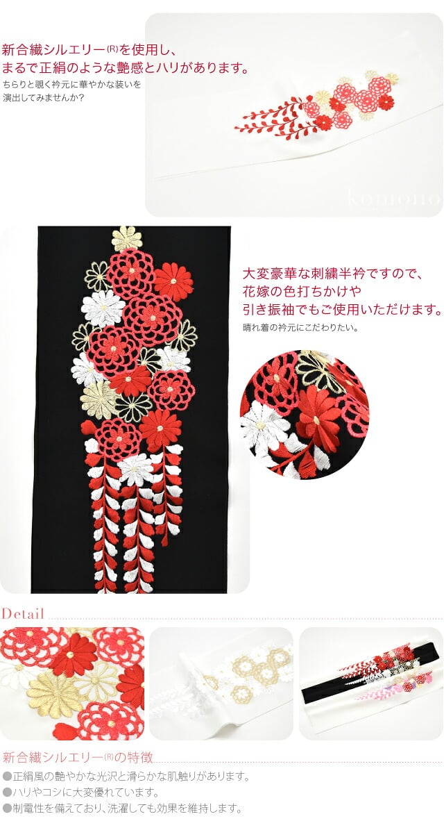 [シルエリー] 刺繍カラー半衿 下がり藤
