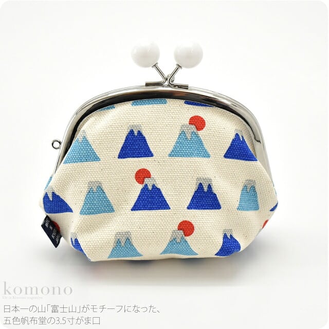 [五色帆布堂] 富士山 3.5寸 がま口