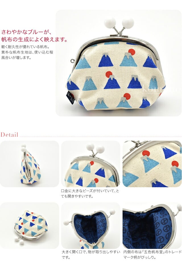 [五色帆布堂] 富士山 3.5寸 がま口