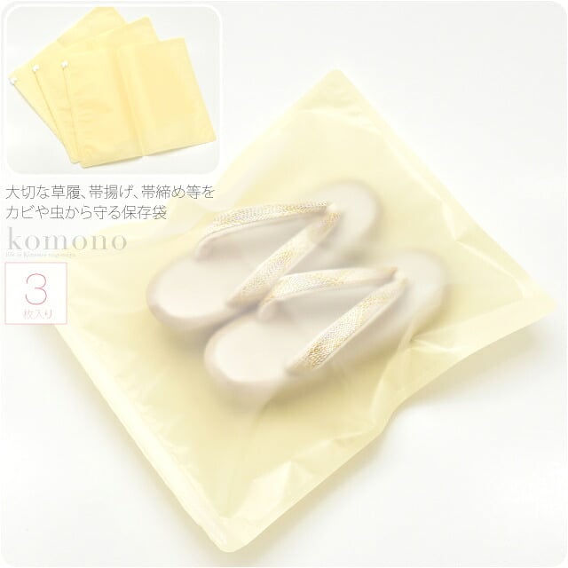 和小物キーパー 3枚入り