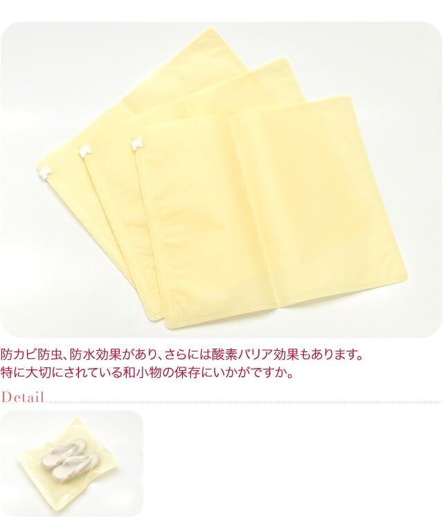 和小物キーパー 3枚入り