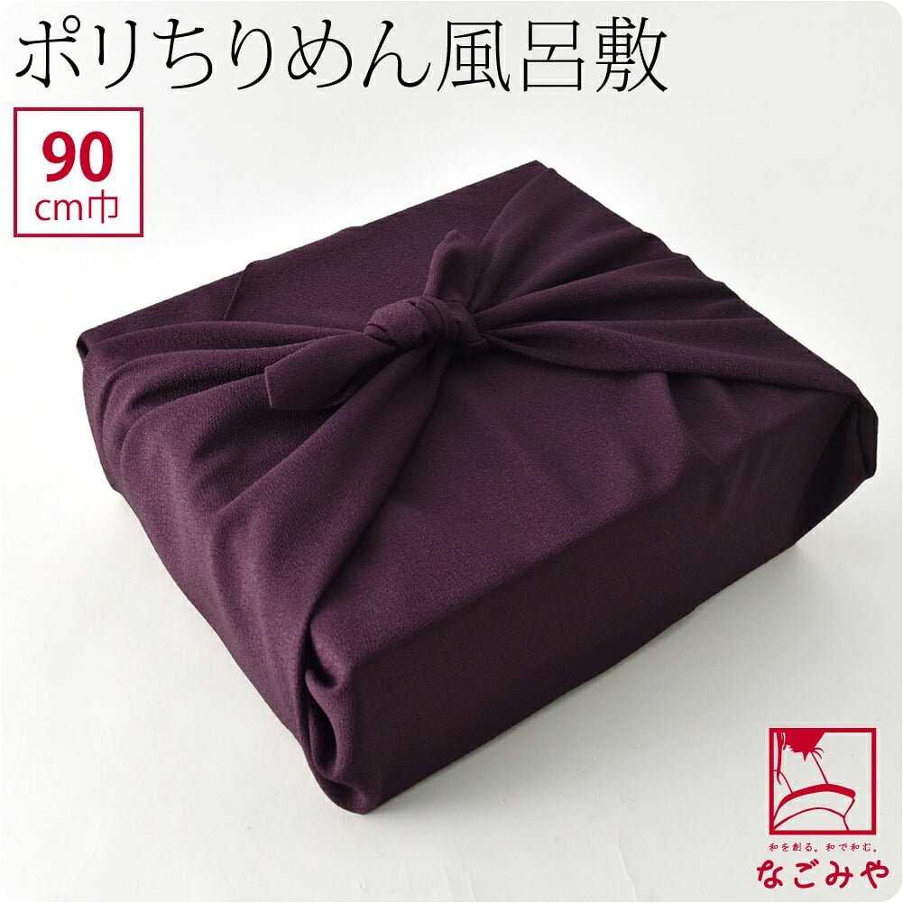 [むす美] 90ポリエステルちりめん無地