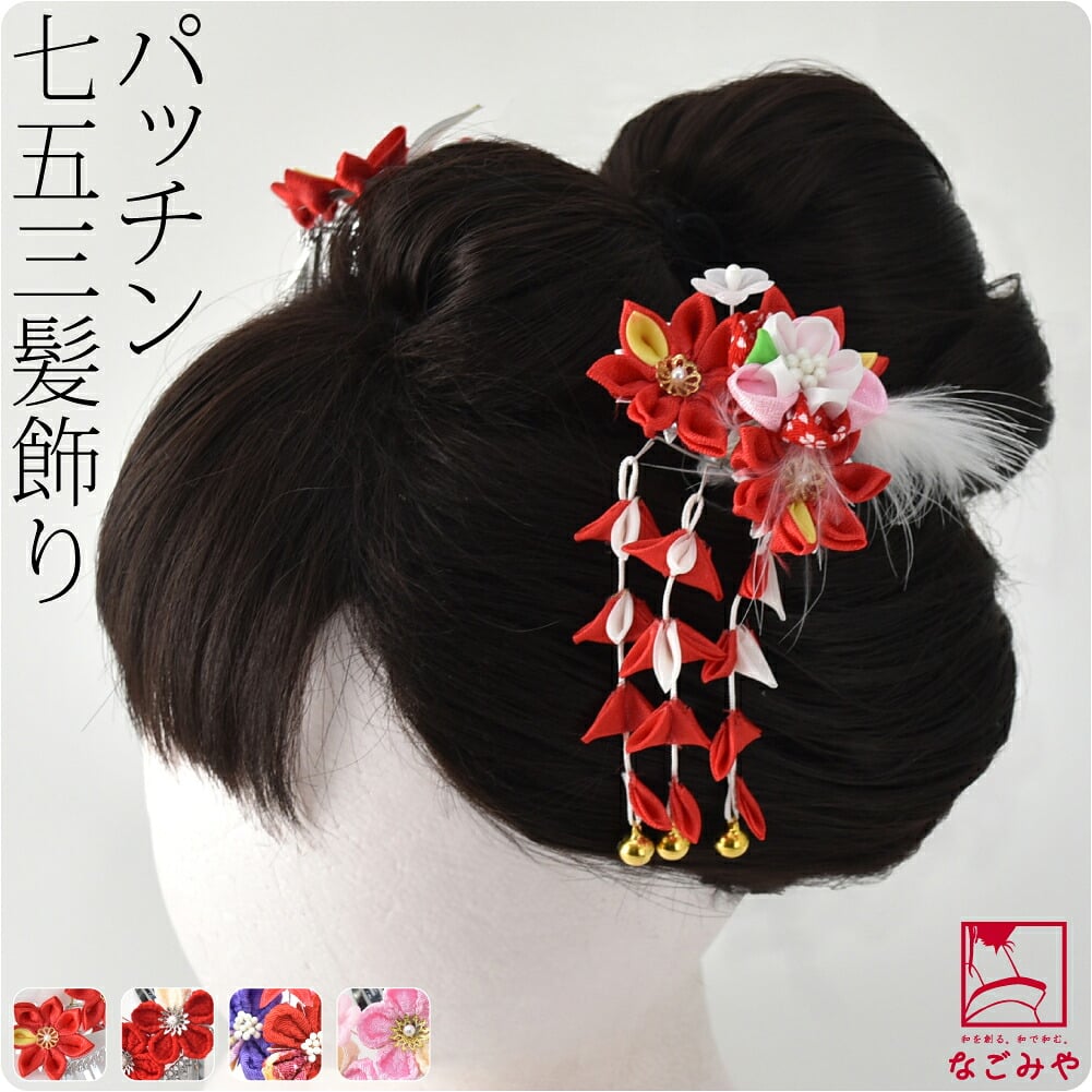 パッチン留め 2個セット