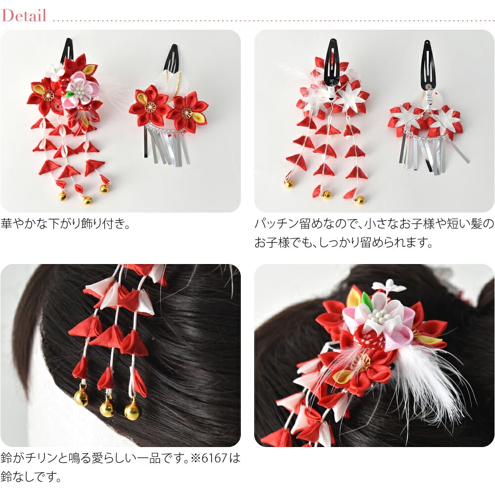 パッチン留め 2個セット