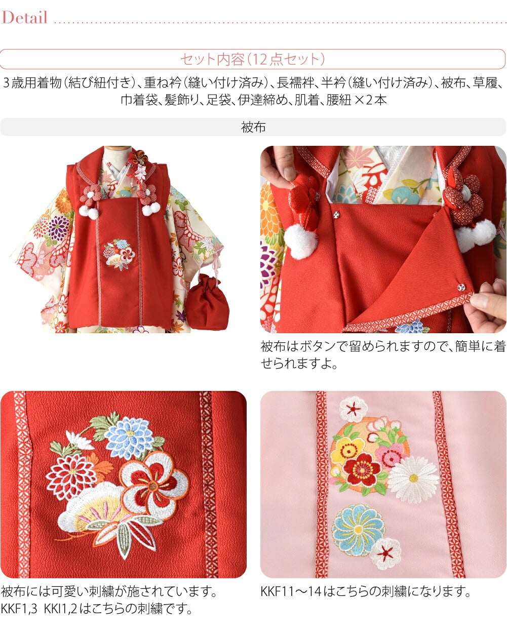 [小町kids]被布セット 着付け小物付 古典柄