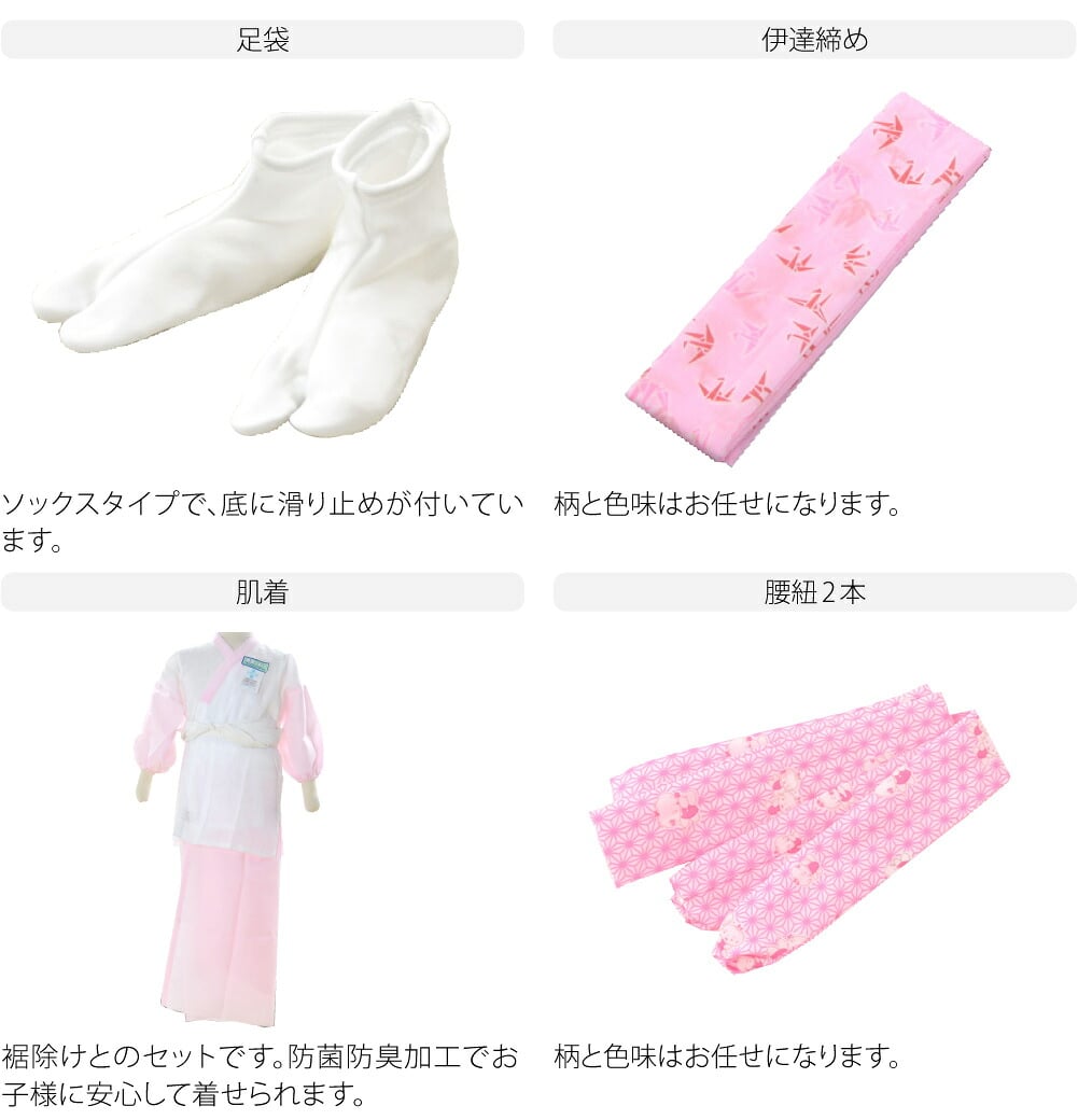 [小町kids]被布セット 着付け小物付 古典柄