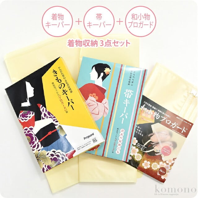キーパー 3点セット