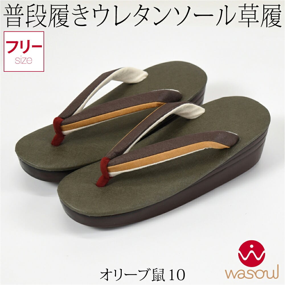 [WASOUL] 新クラリーノ ウレタン 厚底 草履 高ヒール