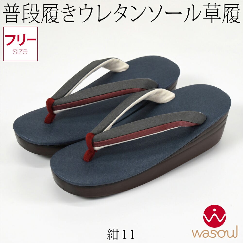 [WASOUL] 新クラリーノ ウレタン 厚底 草履 高ヒール