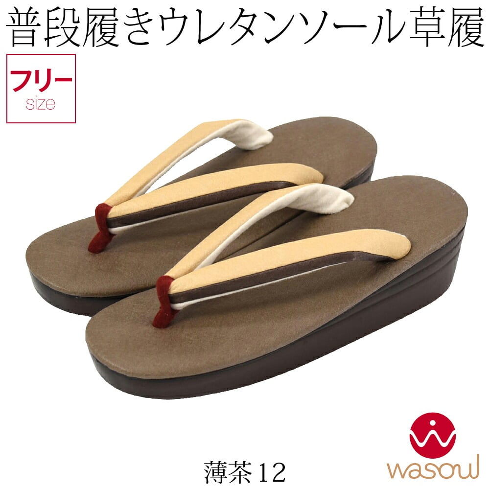 [WASOUL] 新クラリーノ ウレタン 厚底 草履 高ヒール
