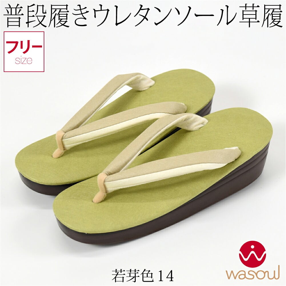 [WASOUL] 新クラリーノ ウレタン 厚底 草履 高ヒール